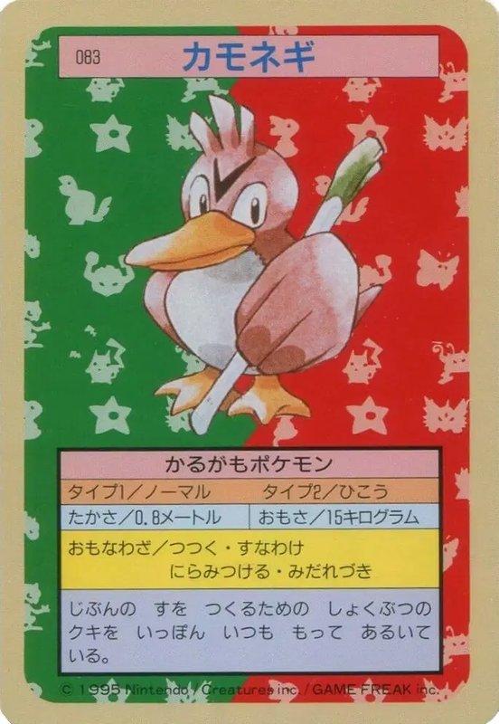 Farfetch'd (JP) — Topsun 083