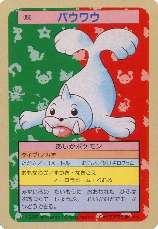 Seel (JP) — Topsun 086