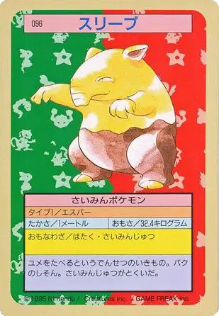 Drowzee (JP) — Topsun 096