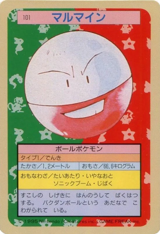 Electrode (JP) — Topsun 101