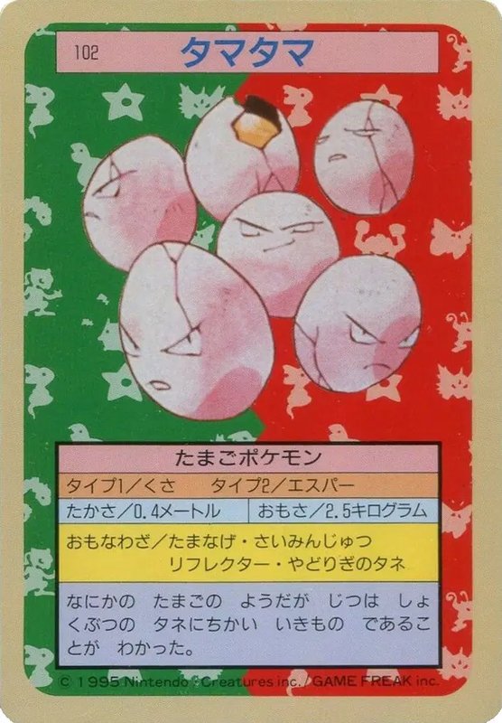 Exeggcute (JP) — Topsun 102