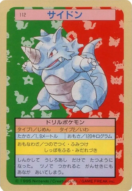 Rhydon (JP) — Topsun 112
