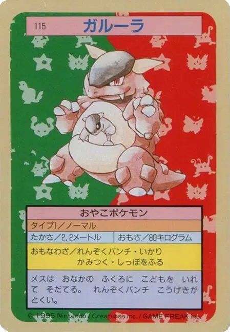 Kangaskhan (JP) — Topsun 115