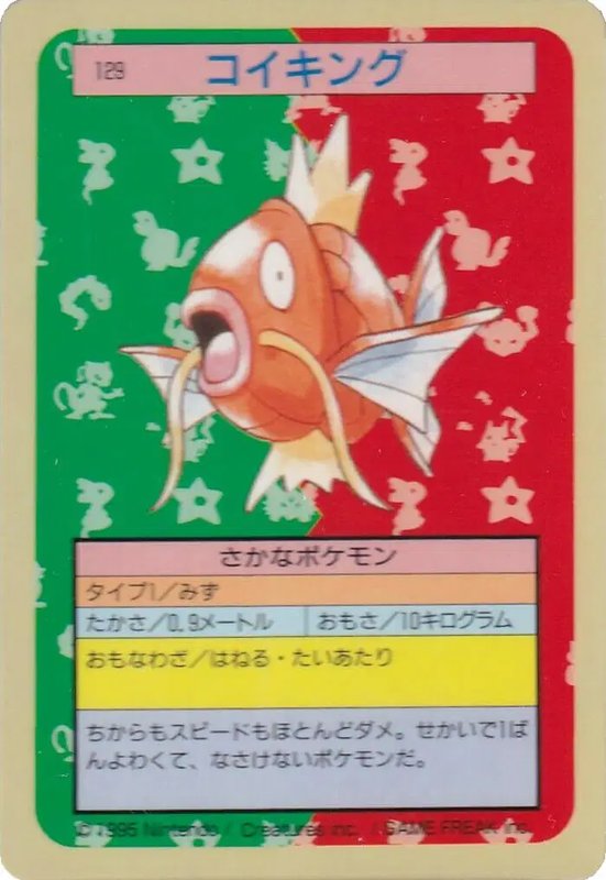 Magikarp (JP) — Topsun 129