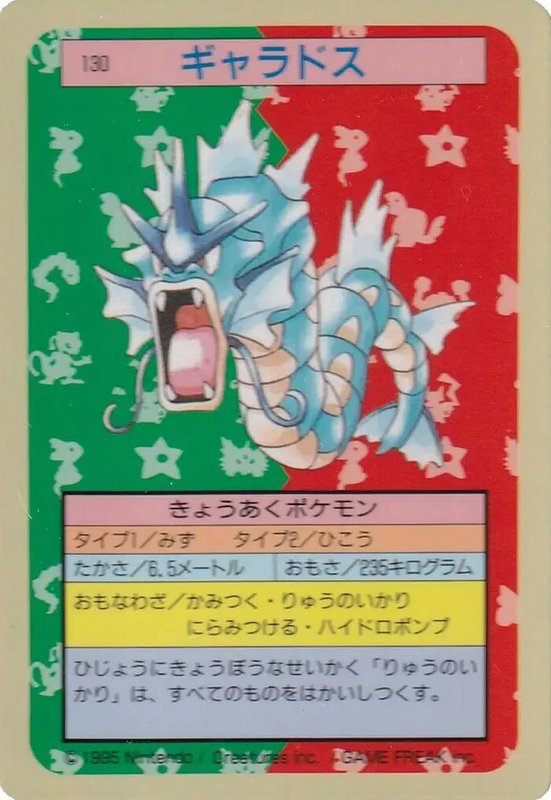 Gyarados (JP) — Topsun 130