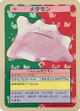 Ditto (JP) — Topsun 132