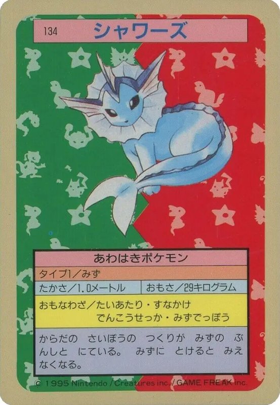 Vaporeon (JP) — Topsun 134