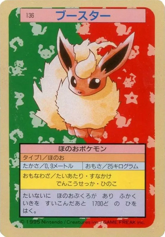 Flareon (JP) — Topsun 136