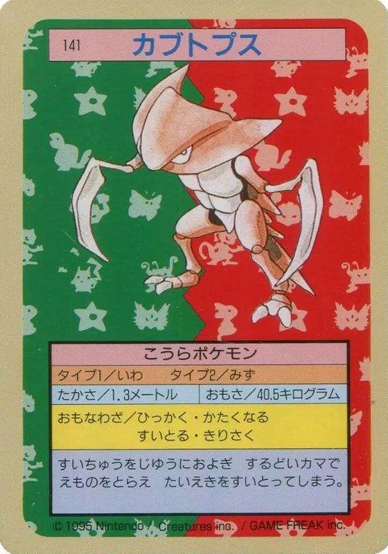Kabutops (JP) — Topsun 141