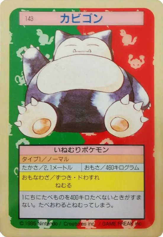 Snorlax (JP) — Topsun 143
