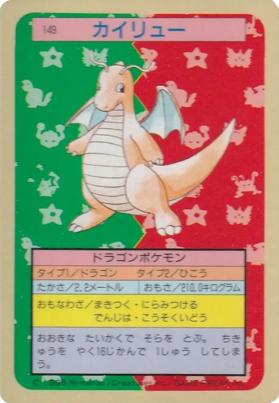 Dragonite (JP) — Topsun 149