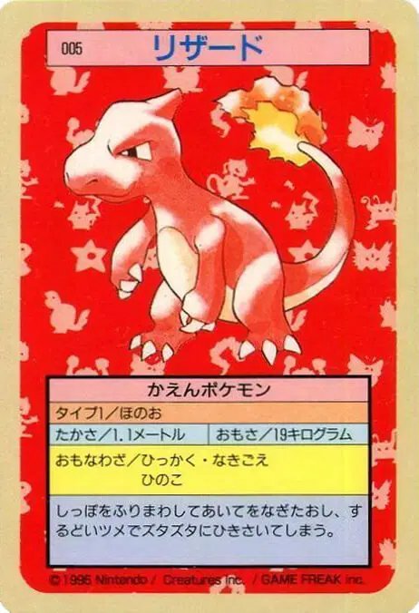 Charmeleon (Blue Back) (JP) — Topsun 005