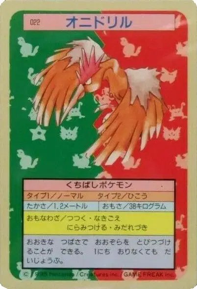Fearow (Blue Back) (JP) — Topsun 022