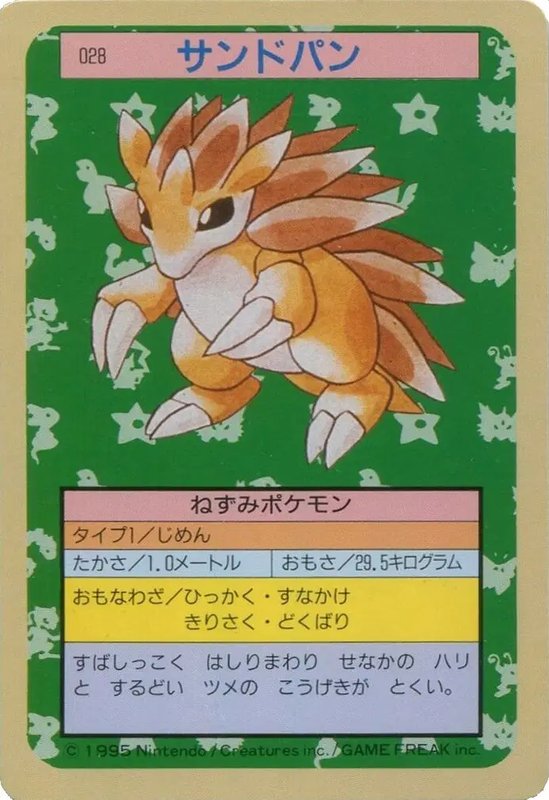 Sandslash (Blue Back) (JP) — Topsun 028