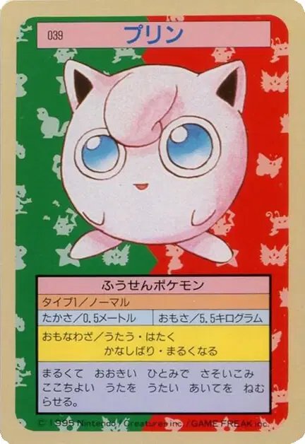 Jigglypuff (Blue Back) (JP) — Topsun 039