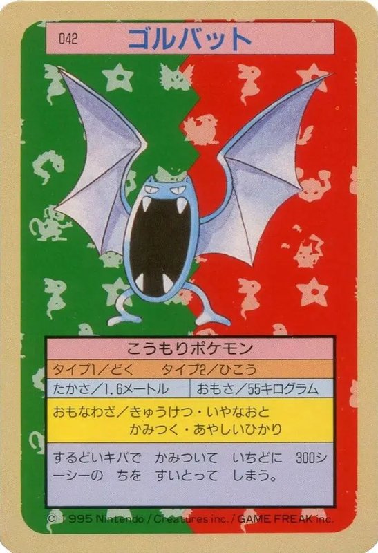 Golbat (Blue Back) (JP) — Topsun 042