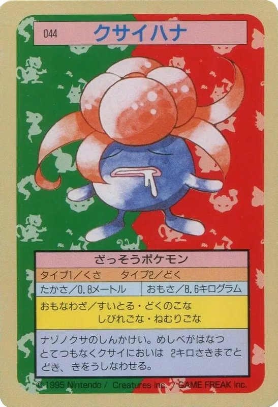Gloom (Blue Back) (JP) — Topsun 044