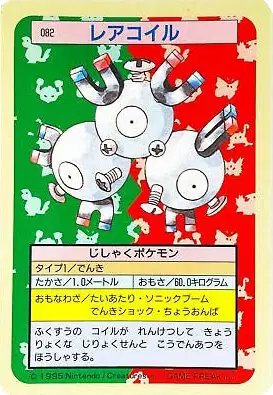 Magneton (Blue Back) (JP) — Topsun 082