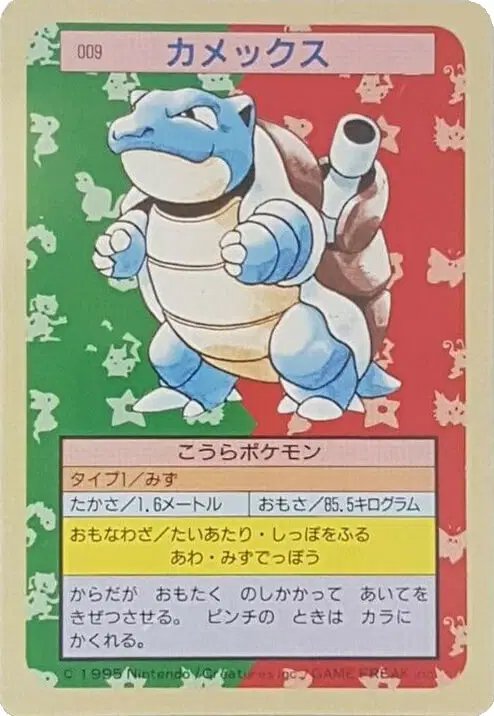 Blastoise (Green Back) (JP) — Topsun 009