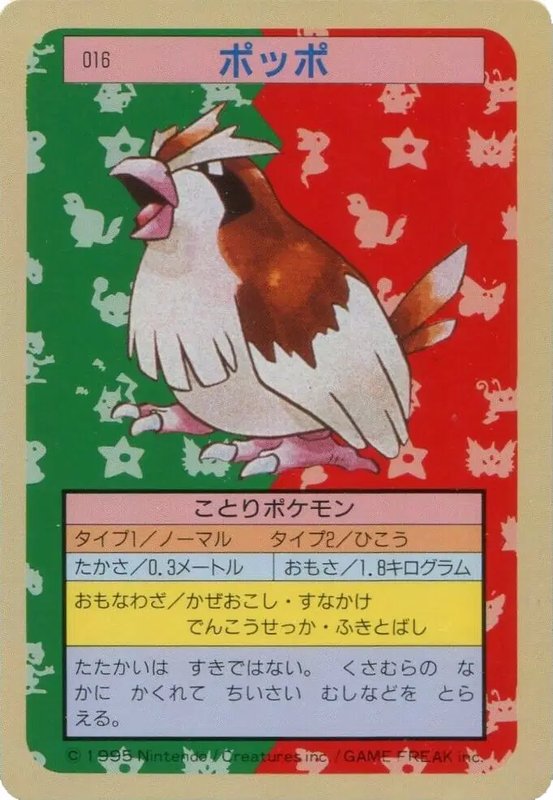 Pidgey (Green Back) (JP) — Topsun 016
