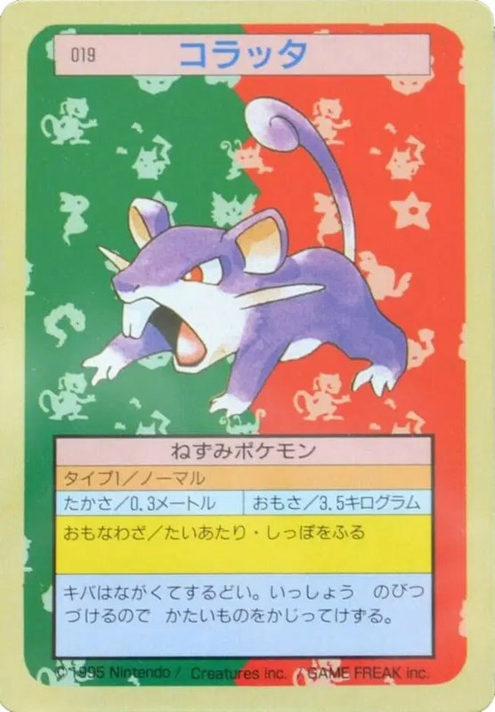 Rattata (Green Back) (JP) — Topsun 019