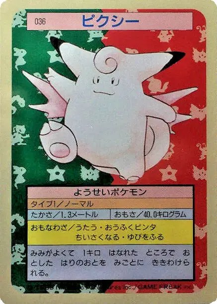 Clefable (Green Back) (JP) — Topsun 036