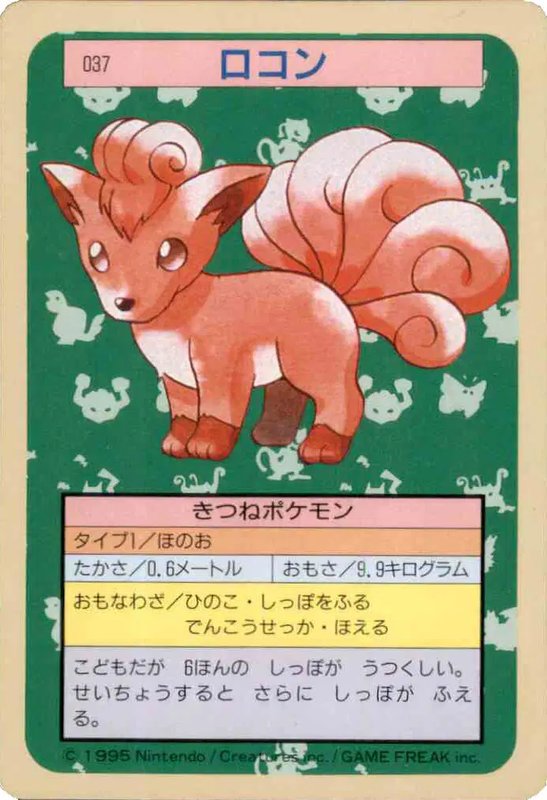 Vulpix (Green Back) (JP) — Topsun 037