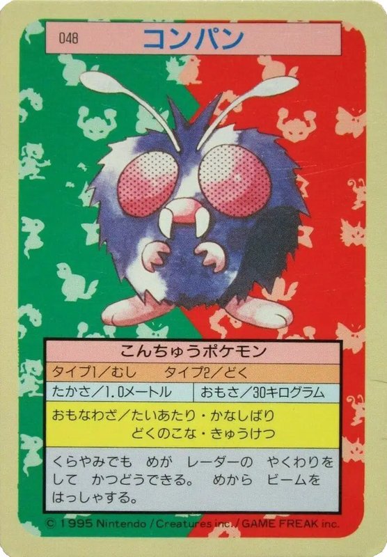 Venonat (Green Back) (JP) — Topsun 048