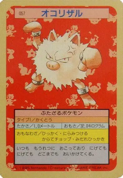 Primeape (Green Back) (JP) — Topsun 057