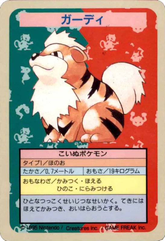 Growlithe (Green Back) (JP) — Topsun 058