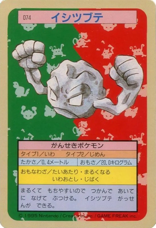 Geodude (Green Back) (JP) — Topsun 074