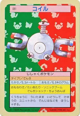 Magnemite (Green Back) (JP) — Topsun 081