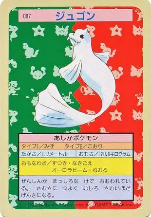 Dewgong (Green Back) (JP) — Topsun 087