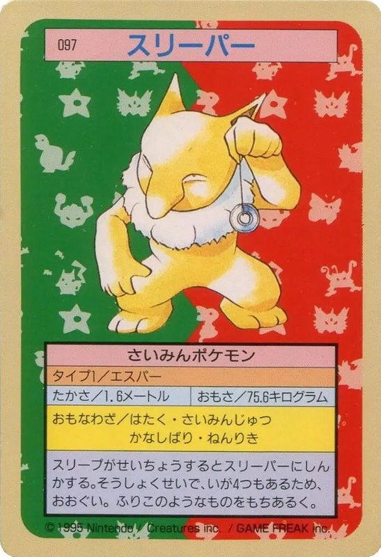 Hypno (Green Back) (JP) — Topsun 097
