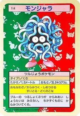 Tangela (Green Back) (JP) — Topsun 114