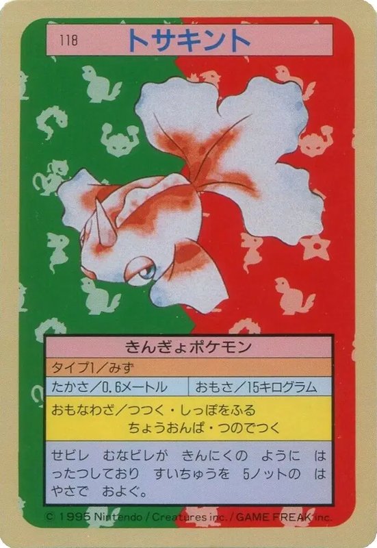 Goldeen (Green Back) (JP) — Topsun 118