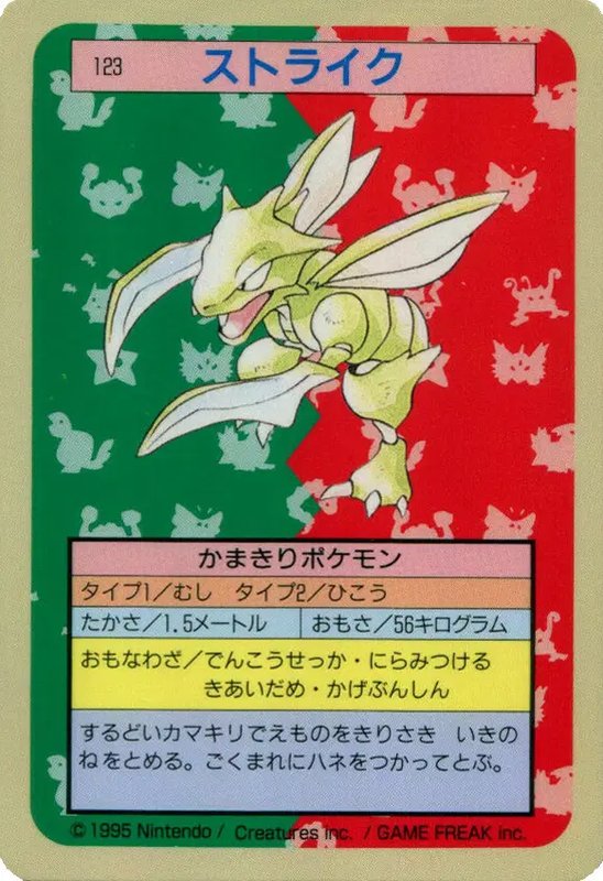 Scyther (Green Back) (JP) — Topsun 123