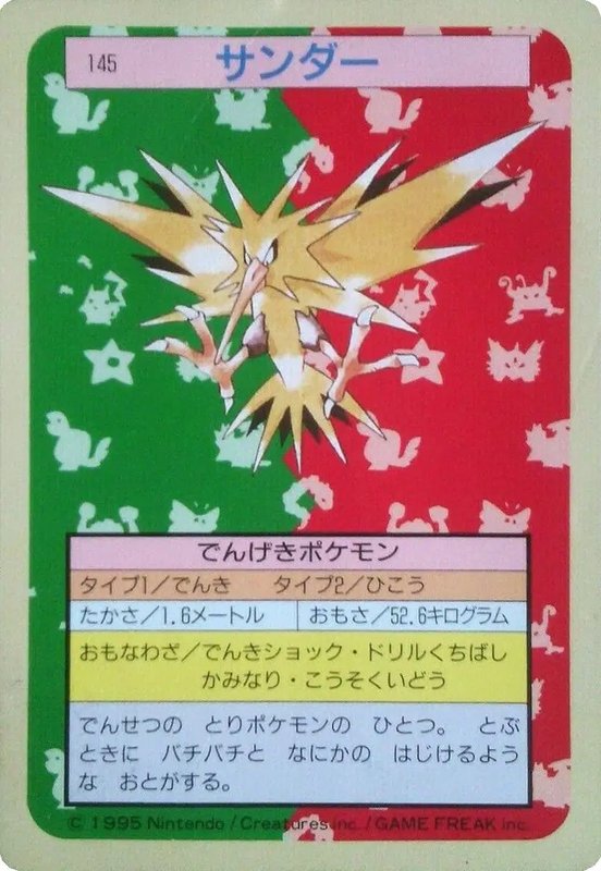 Zapdos (Green Back) (JP) — Topsun 145