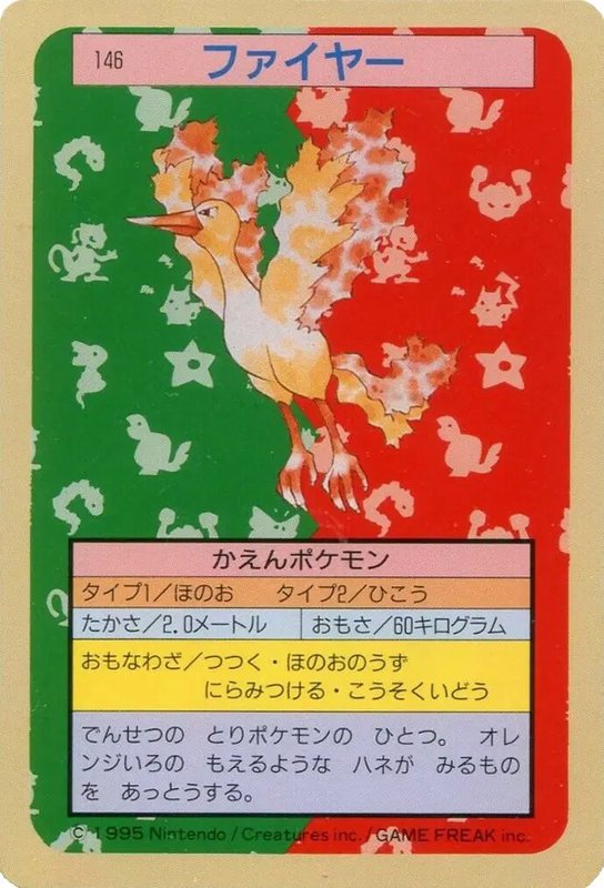 Moltres (Green Back) (JP) — Topsun 146