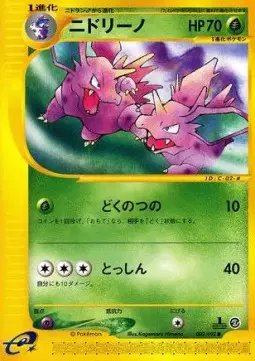 Nidorino (JP) — Town on No Map 002/092