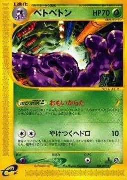 Muk (JP) — Town on No Map 004/092