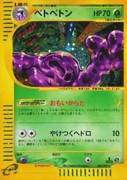 Muk (JP) — Town on No Map 005/092