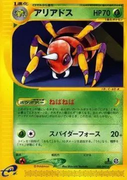 Ariados (JP) — Town on No Map 008/092