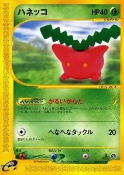 Hoppip (JP) — Town on No Map 010/092