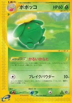 Skiploom (JP) — Town on No Map 011/092
