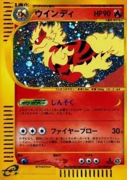 Arcanine (JP) — Town on No Map 017/092