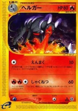 Houndoom (JP) — Town on No Map 019/092