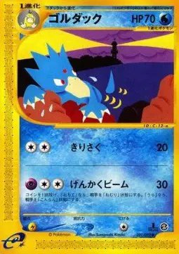Golduck (JP) — Town on No Map 021/092