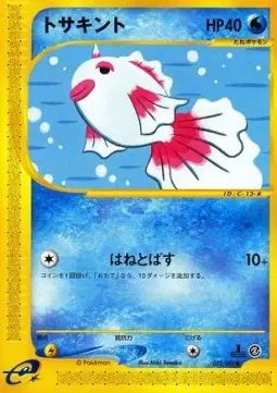 Goldeen (JP) — Town on No Map 022/092