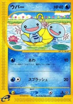 Wooper (JP) — Town on No Map 027/092